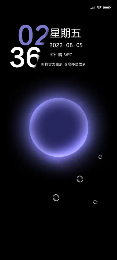 星球之光 - Screenshot 1