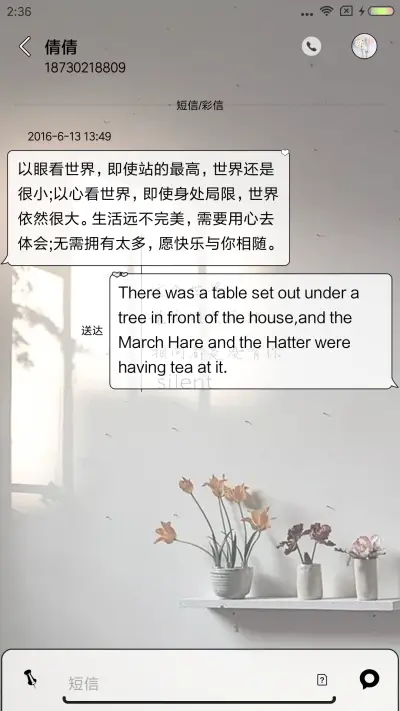 无声告白 - Screenshot 8