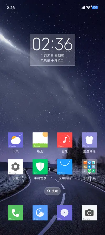 超级Win10 - Screenshot 5