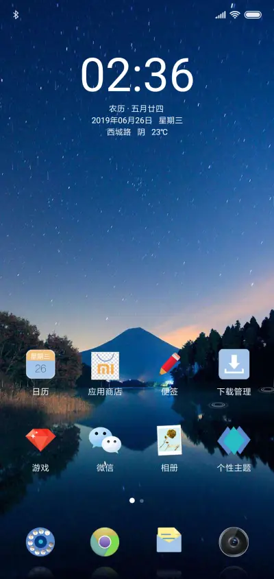 星空物语 - Screenshot 2