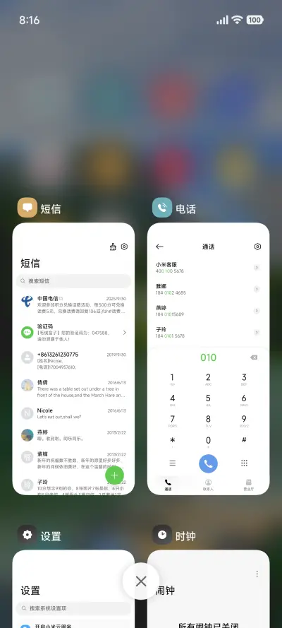超级景深晴天 - Screenshot 4