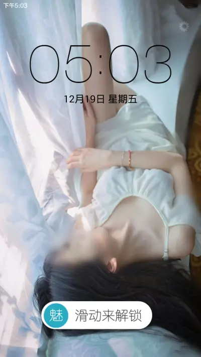 可爱+性感（双锁屏密码1234+现返12元请看主题介绍） - Screenshot 2