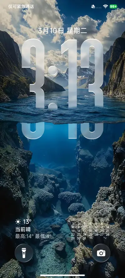iP26超级3D景深 - Screenshot 6