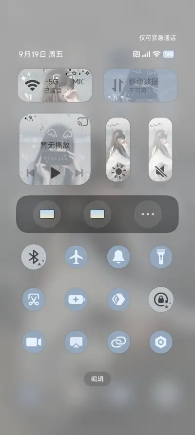 ins氛围感 爱即自由 - Screenshot 6