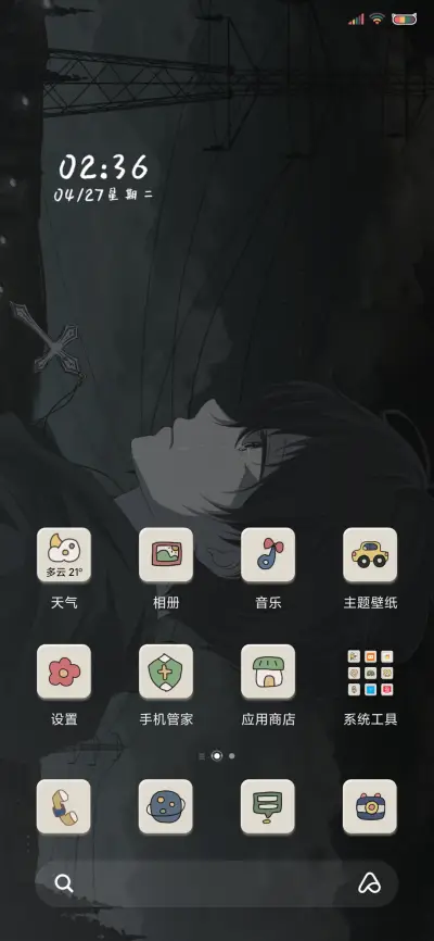 少年的你 - Screenshot 2