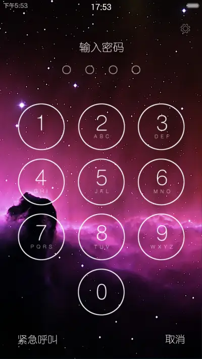 浩瀚星空（多锁屏密码0000） - Screenshot 1