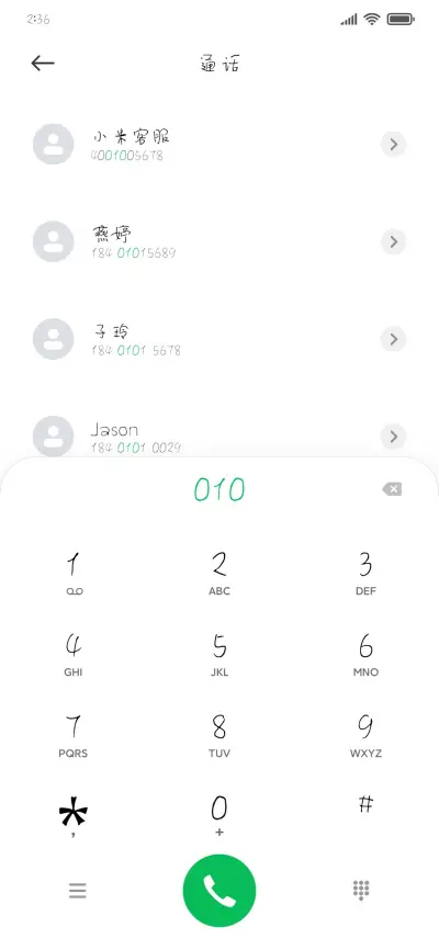 红豆萌萌体 - Screenshot 1