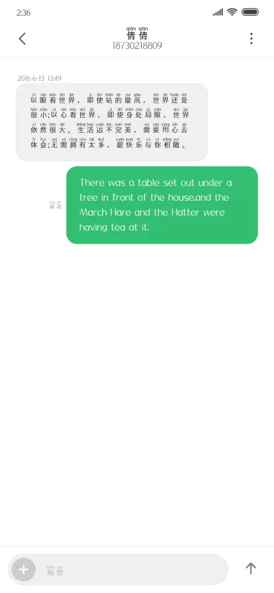 方正墨宋拼音体 - Screenshot 3