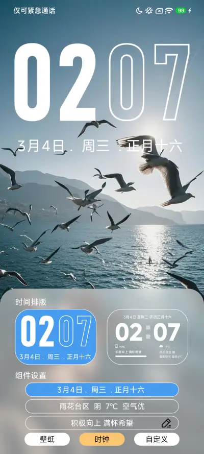 AP 超级澎湃 - Screenshot 3