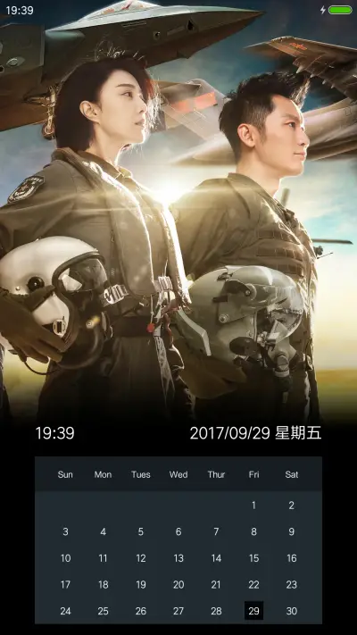 空天猎 - Screenshot 5