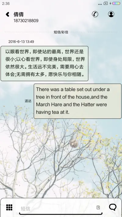 余生一个你 - Screenshot 8