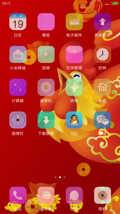 2017金鸡贺新春 - Screenshot 3