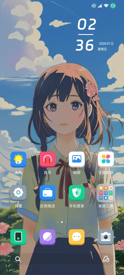 裹着心的光 - Screenshot 3