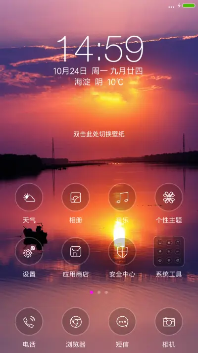 暮色 - Screenshot 2