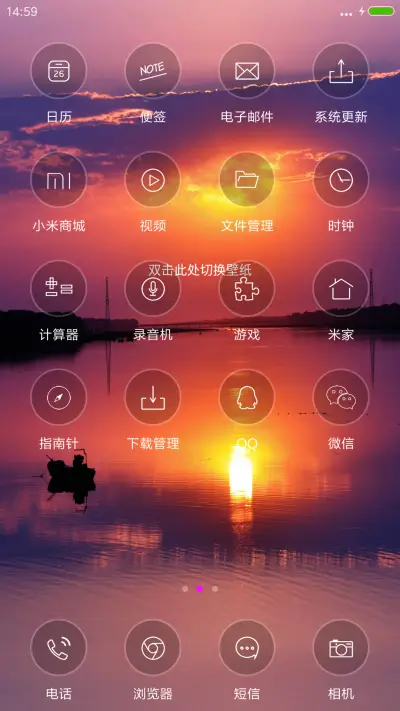 暮色 - Screenshot 3
