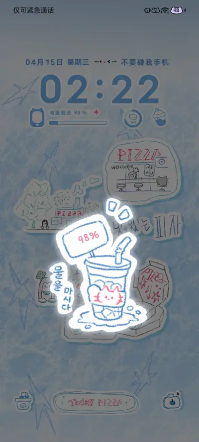 Pro 海盐披萨 - Screenshot 5