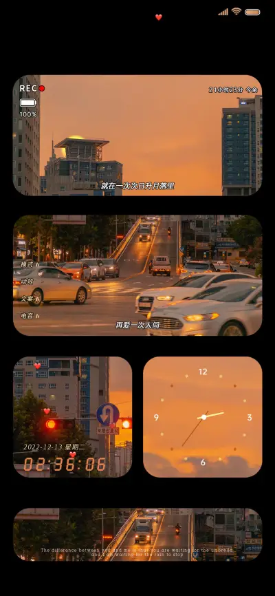 双模式 追赶日落