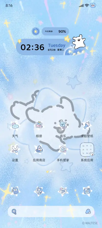 线条小狗 如星闪耀 - Screenshot 7