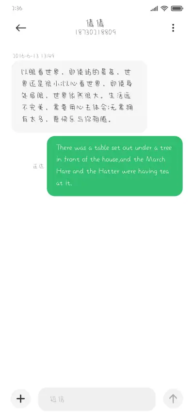 Aa4月16日怦然心动 - Screenshot 3