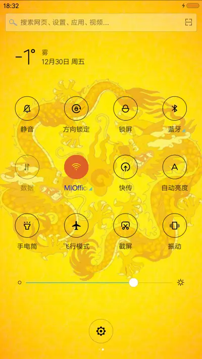 中国龙 - Screenshot 5
