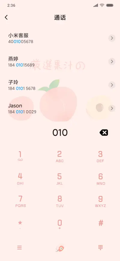 卡通饮料瓶 - Screenshot 7