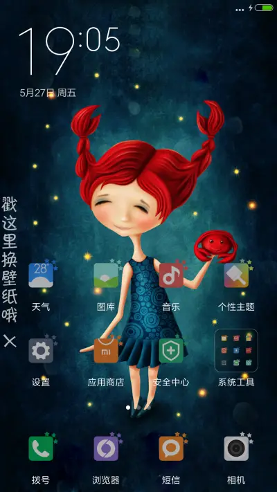 星座物语【多锁屏多壁纸永久免费】 - Screenshot 2