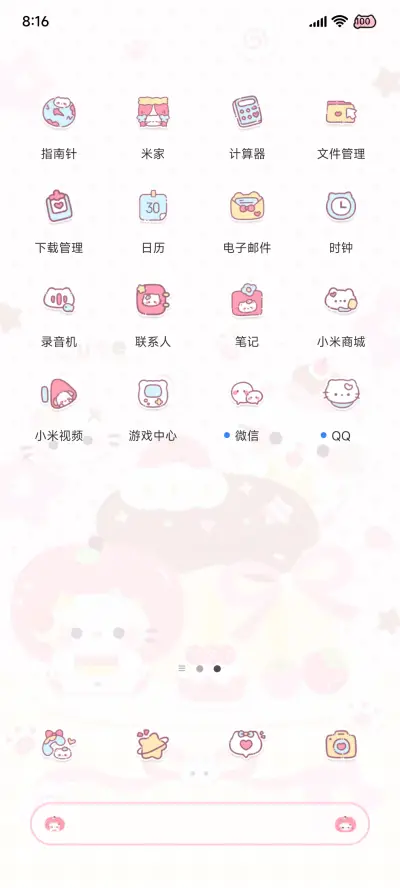 萌宠 草莓焦糖布丁 - Screenshot 7