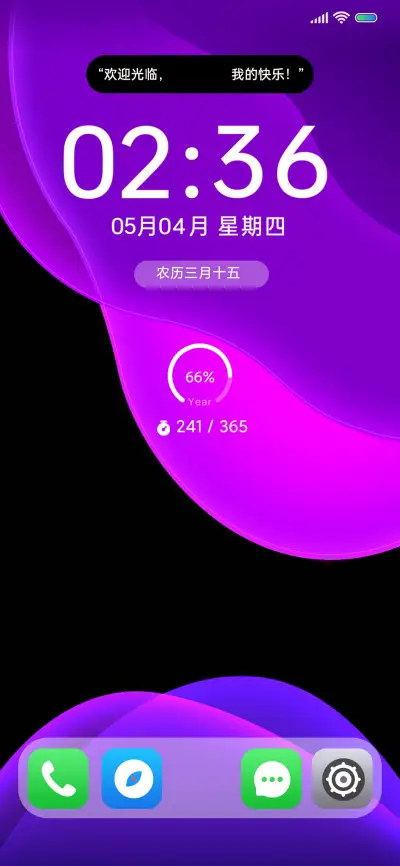 昼夜切换 炫彩灵动