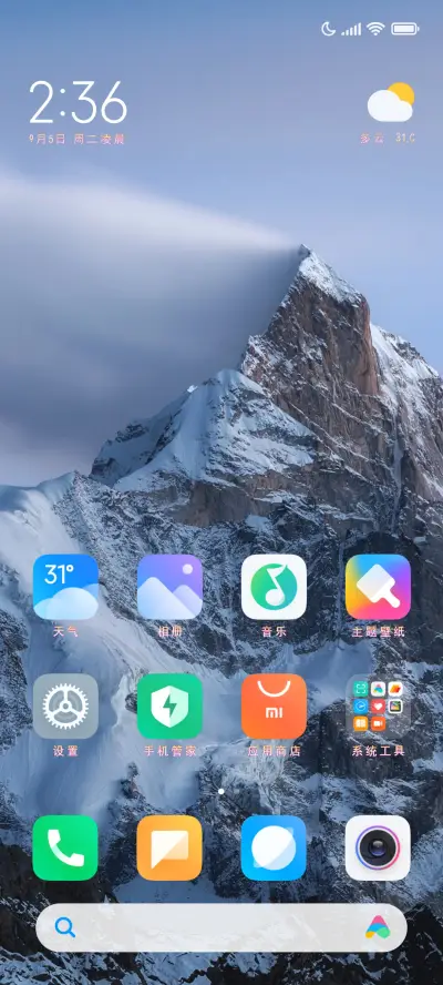 旅行箱和梦想 - Screenshot 5