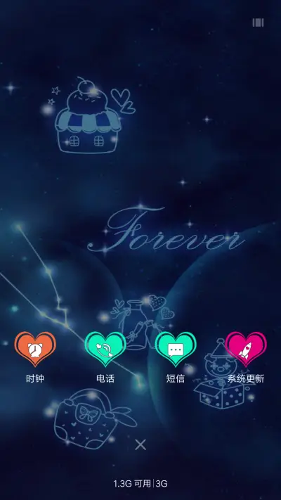 秀恩爱 - Screenshot 4