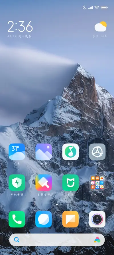 我爱你的诗温暖不渝 - Screenshot 5