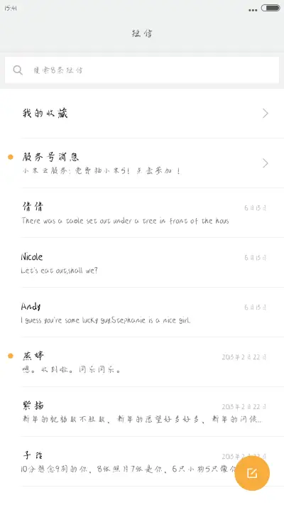 状元体 - Screenshot 2