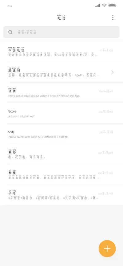 你是我的夏日清风 - Screenshot 2