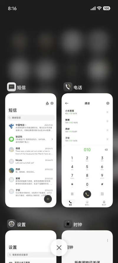 永恒 - Screenshot 12