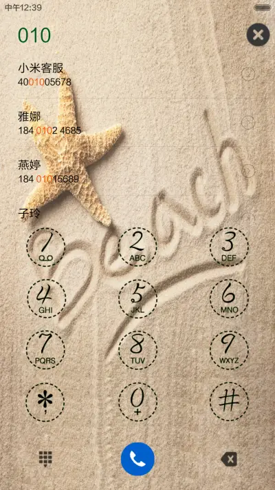 沙滩脚丫 - Screenshot 6