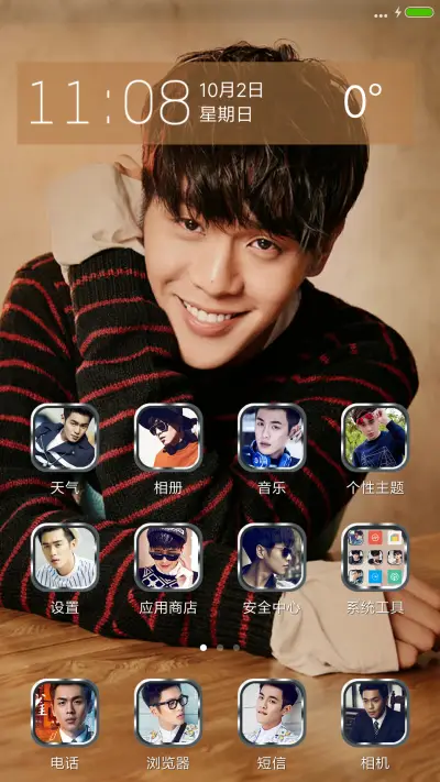 张若昀 - Screenshot 2