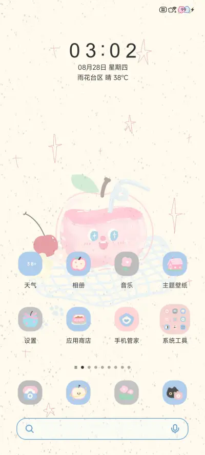 Pro 粉苹果猫猫 - Screenshot 3