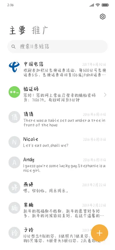 萌喵奶球体 - Screenshot 2