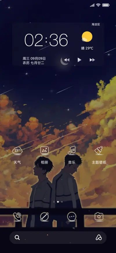 意料之外的意外 - Screenshot 2
