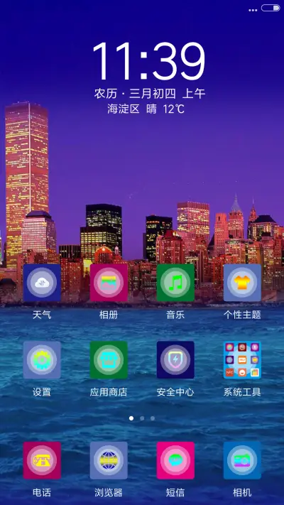 同妈妈生活的城市 - Screenshot 2