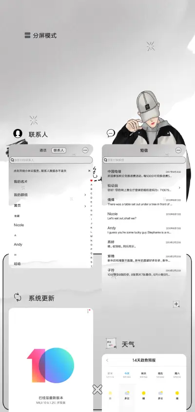 是心动的感觉 - Screenshot 4