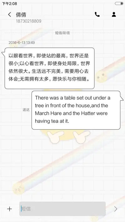 麦拉风 彩虹表情帝 - Screenshot 8