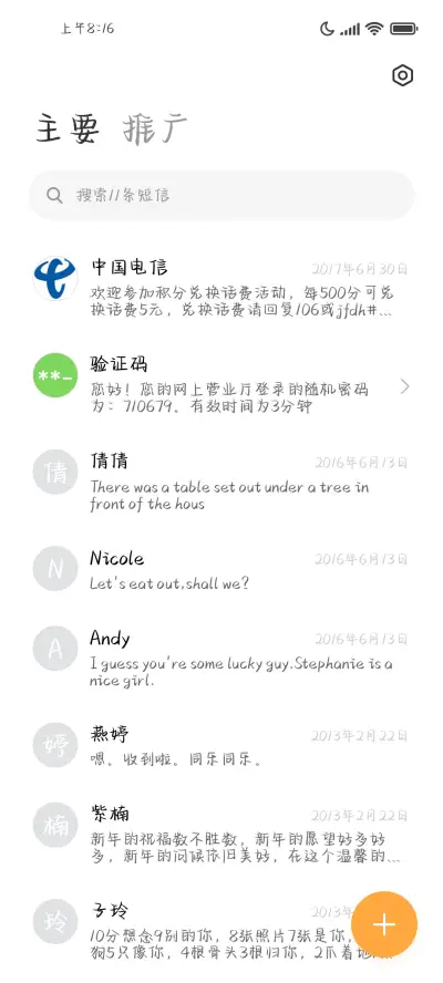 草稿纸名字意义非凡 - Screenshot 3