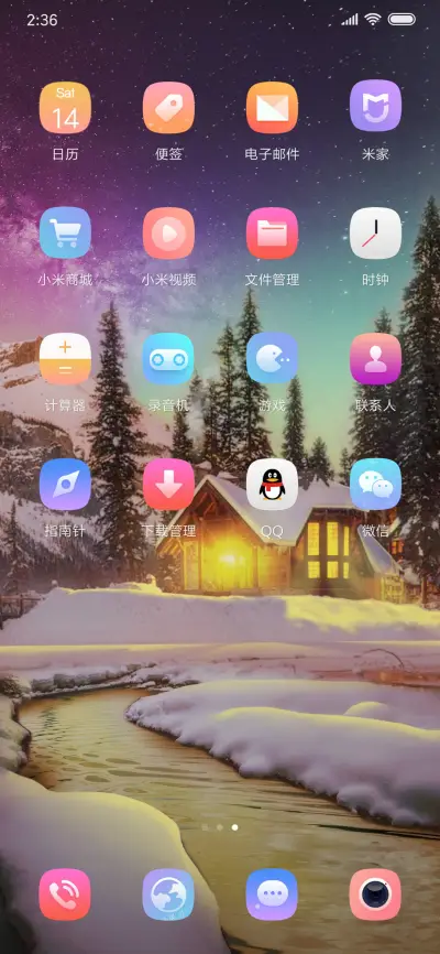 圣诞雪屋 - Screenshot 3