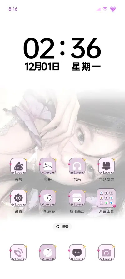 INS闯入蝴蝶梦境 - Screenshot 7