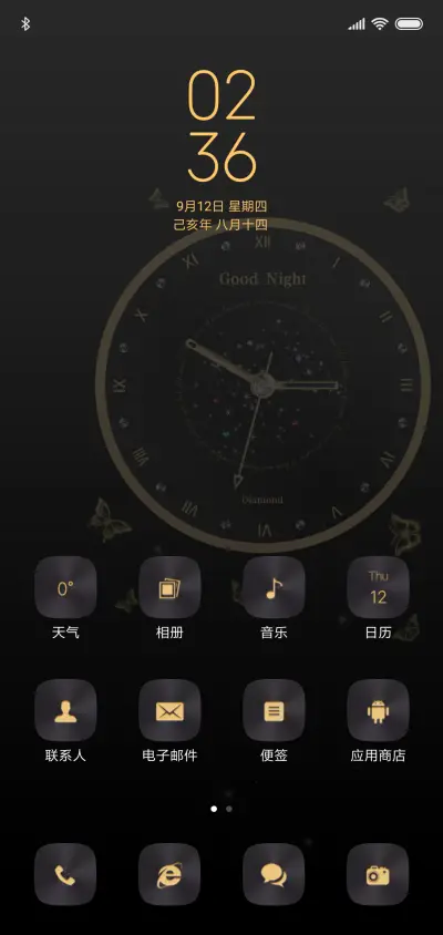 仲夏奢华流金之表 - Screenshot 2