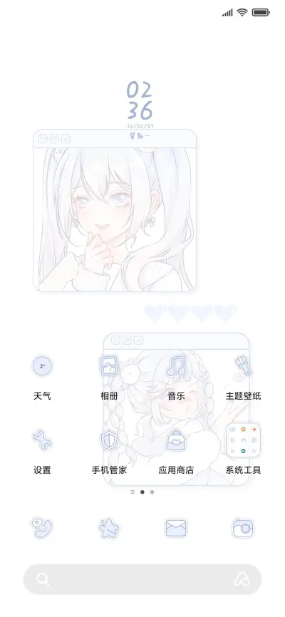 少女美好心愿 - Screenshot 2