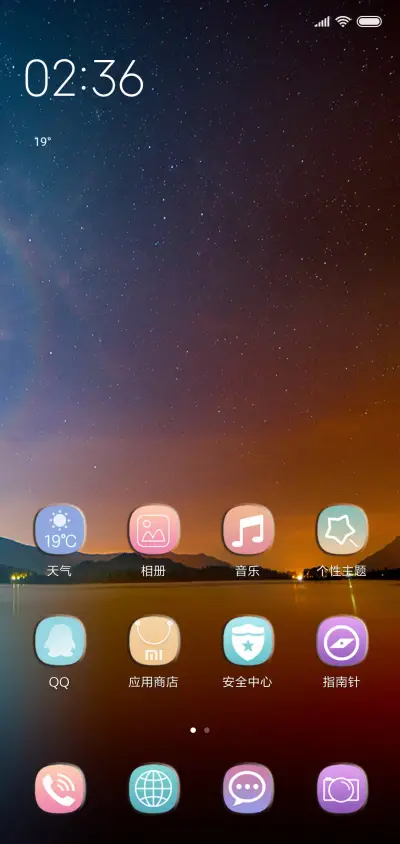 夜空 - Screenshot 2