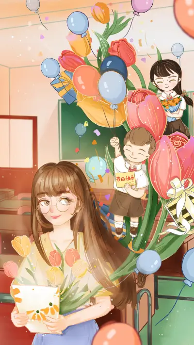 教师节最好的礼物