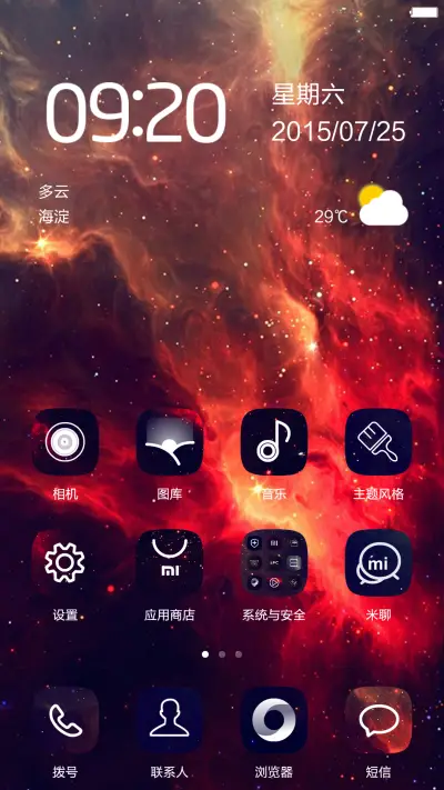 【CJA】Galaxy(iOS+重力壁纸+音乐界面+自由桌面+好评返现） - Screenshot 3